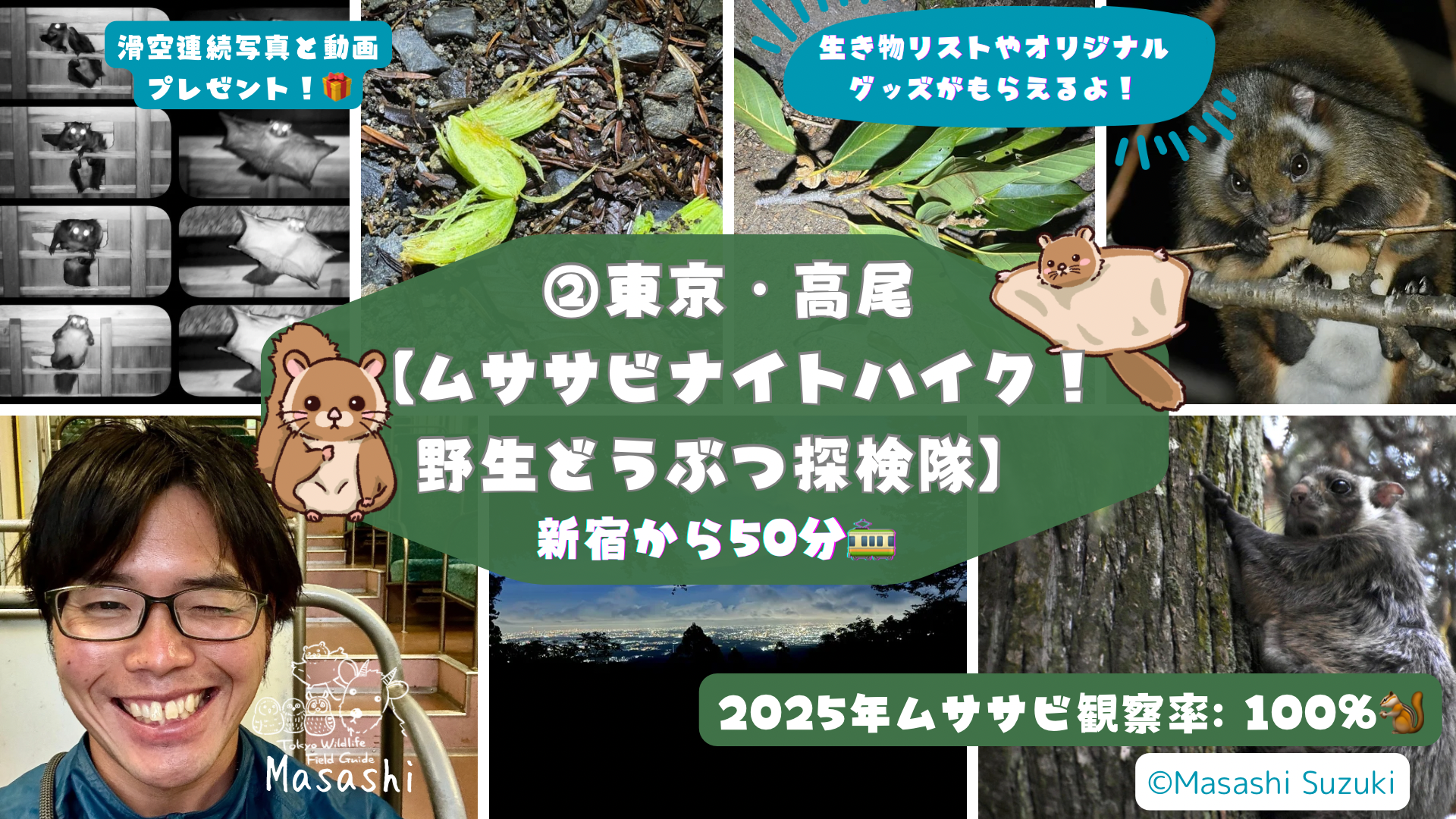 山内美香のプロフィール | aini（アイニ）