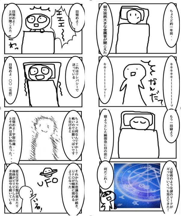 4コママンガを簡単に作る方法 作ってみた Aini アイニー 夢中が集まる体験プラットフォーム