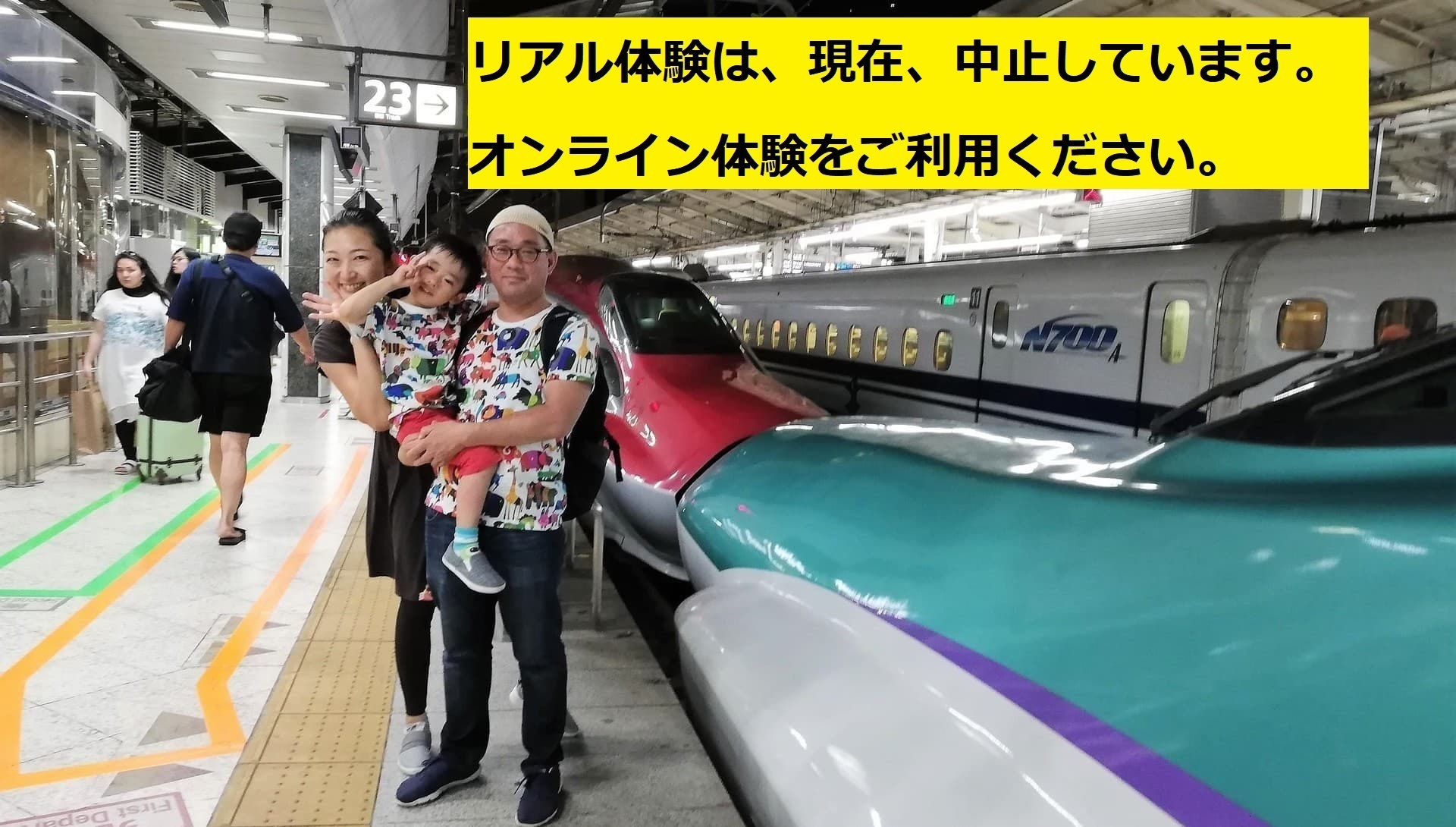 新幹線早回り見学ツアー 未就学児無料 Aini アイニー 夢中が集まる体験プラットフォーム