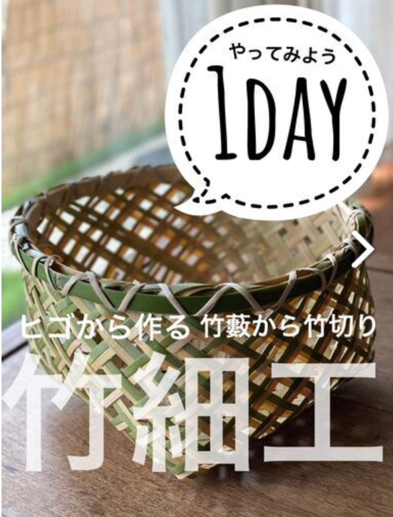 竹かご編みの技法書 : 竹の種類や歴史から、竹ひご作り、かごの編み方