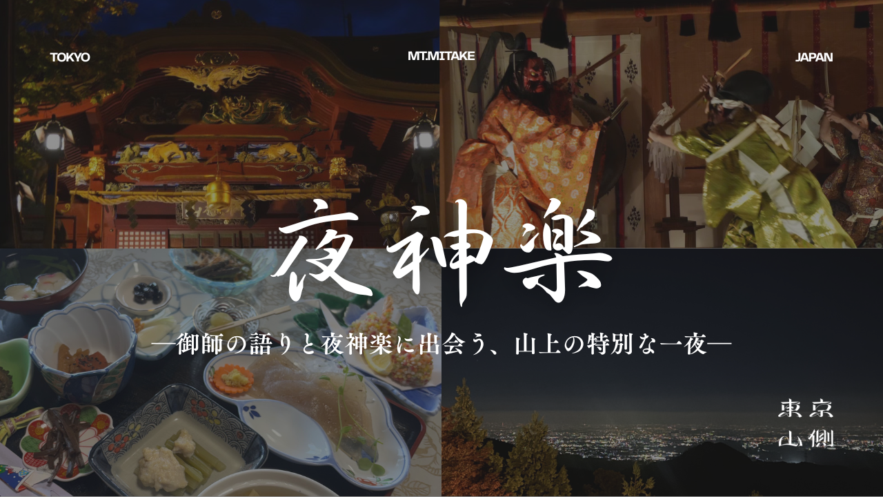 夜の武蔵御嶽神社の社殿と灯り